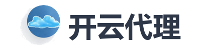 开云代理