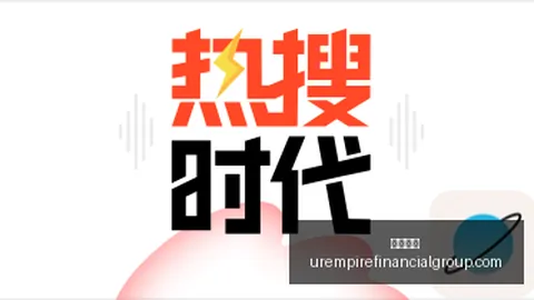 荣耀电竞携手知名品牌，新品发布会引关注